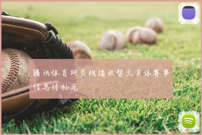 莱切斯特城对阵利物浦半全场比分出炉红军客场争胜悬念升级